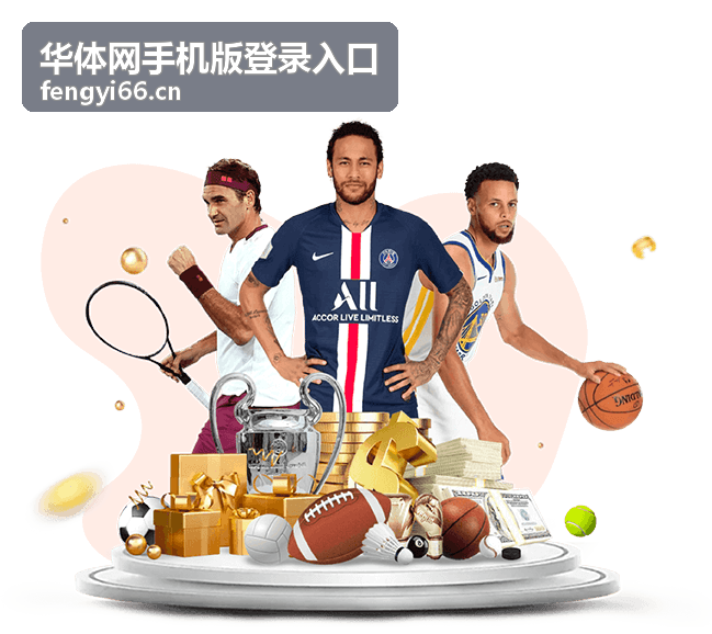 华体网手机版社区讨论